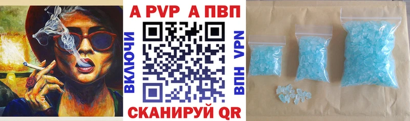 Alpha PVP СК  Купить закладки  Касли 