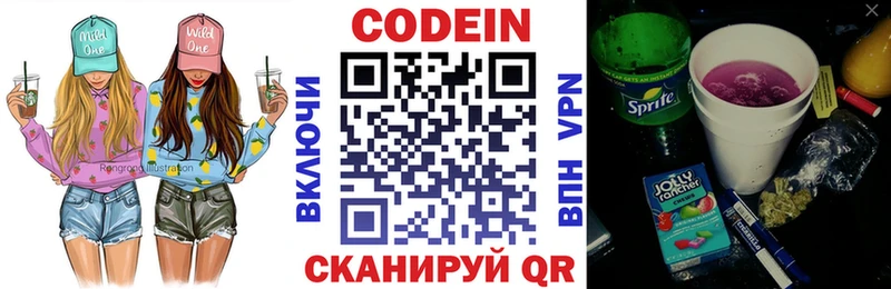 Купить где  Касли  Codein напиток Lean (лин) 
