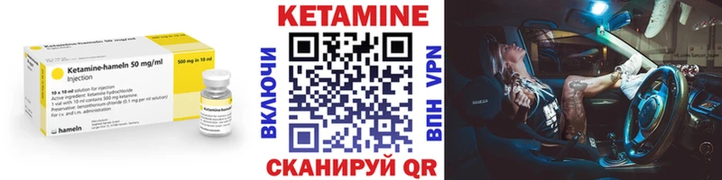 КЕТАМИН VHQ  Купить  Касли 