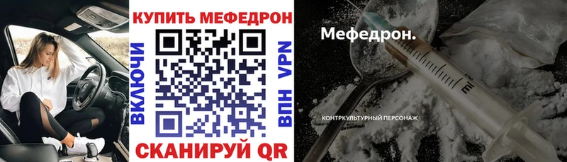 Купить  Касли  МЕФ мяу мяу 
