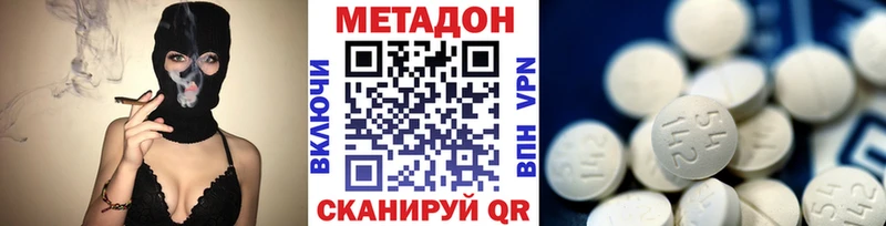 Метадон VHQ Касли
